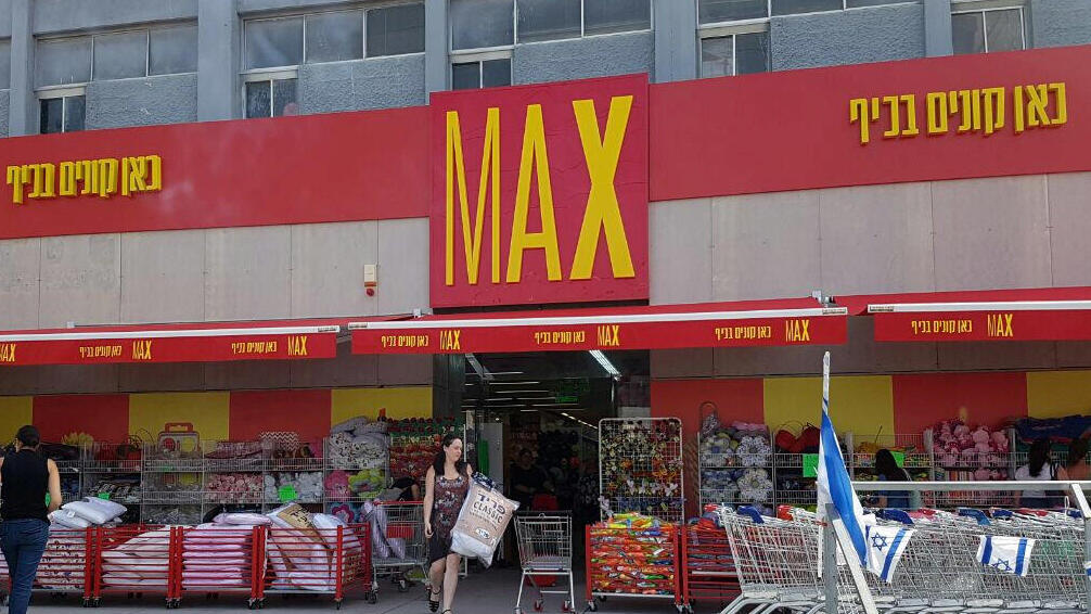 סניף מקס סטוק