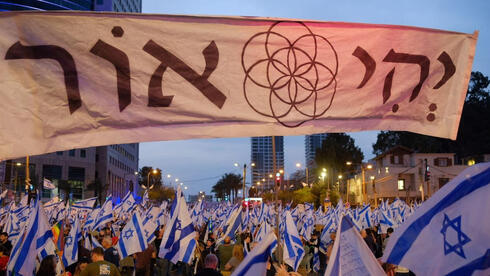 ההפגנה בתל אביב, צילום: עופר צור