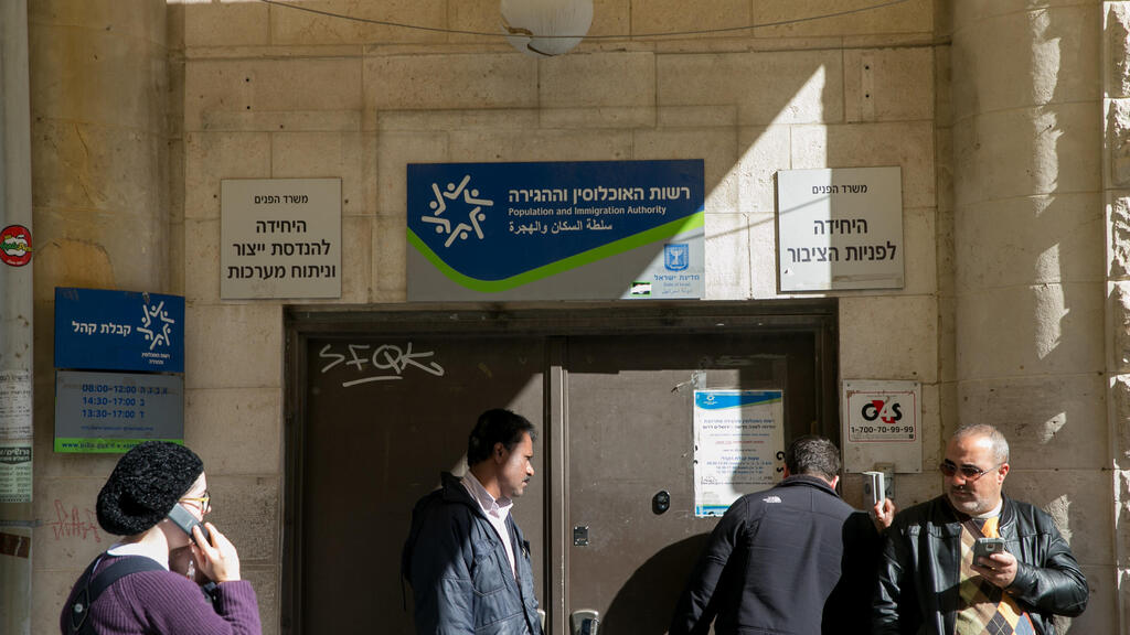 סניף משרד הפנים רשות האוכלוסין וההגירה ב ירושלים 2017