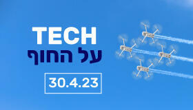 קומפוננטה Tech על החוף