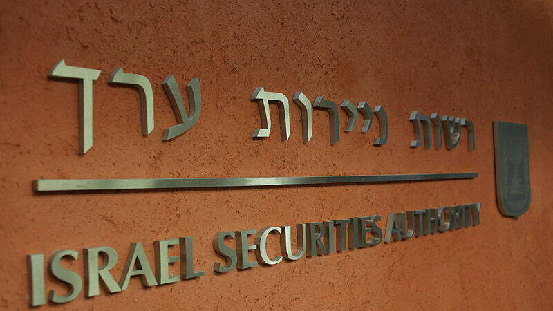 משרדי רשות ני"ע (אוראל כהן) משרדי רשות ניירות ערך רשות ני"ע בתל אביב