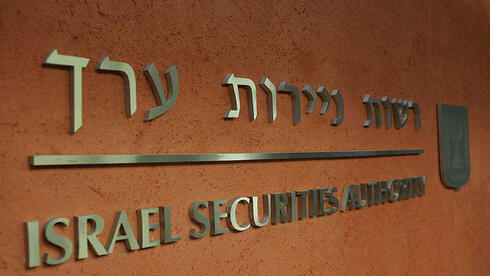 רגולציה ראשונה על משפיענים בקרנות נאמנות, שמקבלים כסף