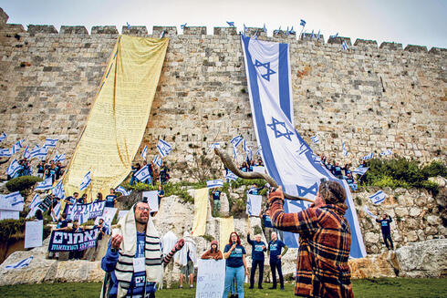 מיצג נגד ההפיכה המשטרית על חומות העיר העתיקה בירושלים, צילום: אייל וורשבסקי