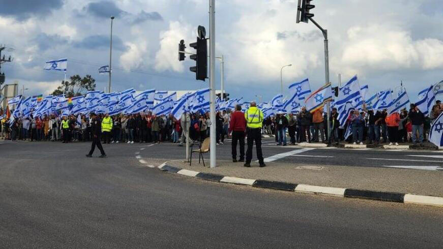 הפגנה נגד המהפכה המשפטית צומת הגומא