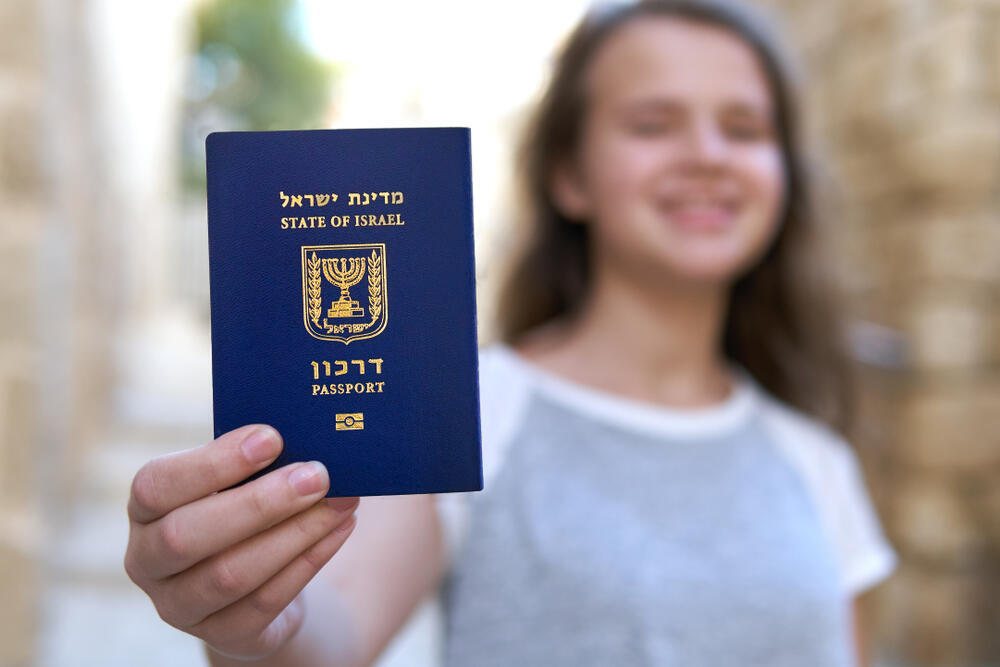 דרכון ישראלי