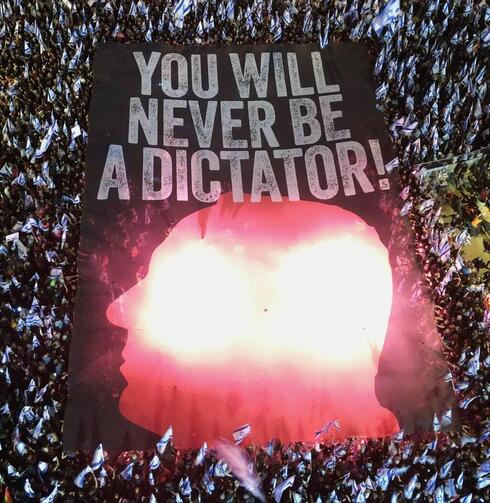 "לעולם לא תהיה דיקטטור". שלט הענק בקפלן, הערב, צילום: אמיר גולדשטיין