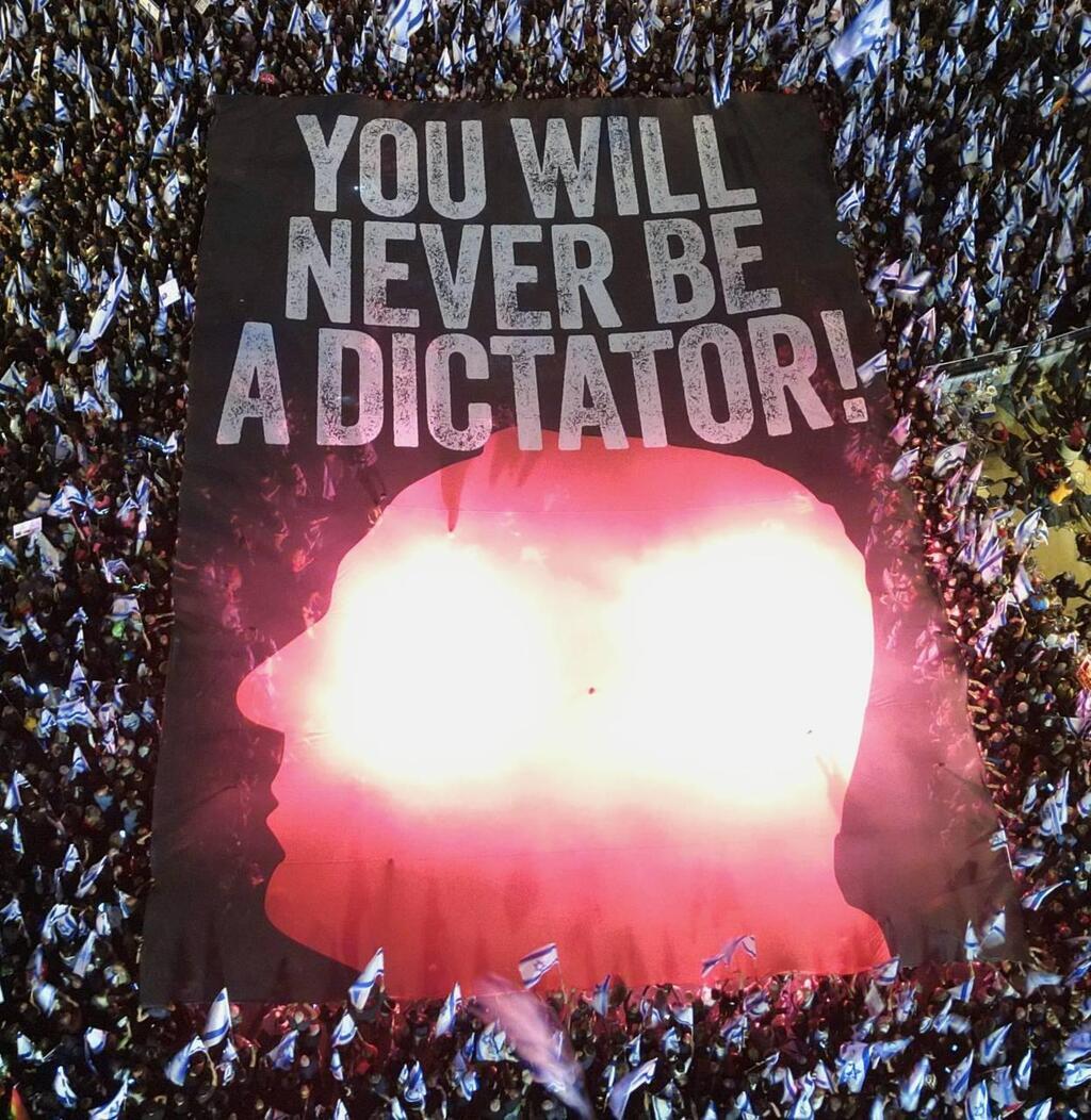 "לעולם לא תהיה דיקטטור". שלט הענק בקפלן, הערב