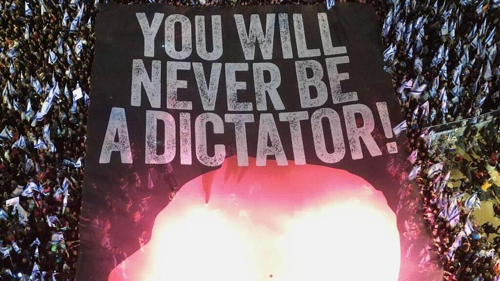 כ-150 אלף הפגינו בקפלן: &quot;נתניהו, לעולם לא תהיה דיקטטור&quot;