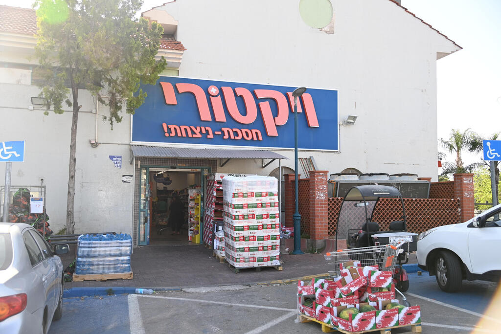 סניף של רשת ויקטורי 4.5.23