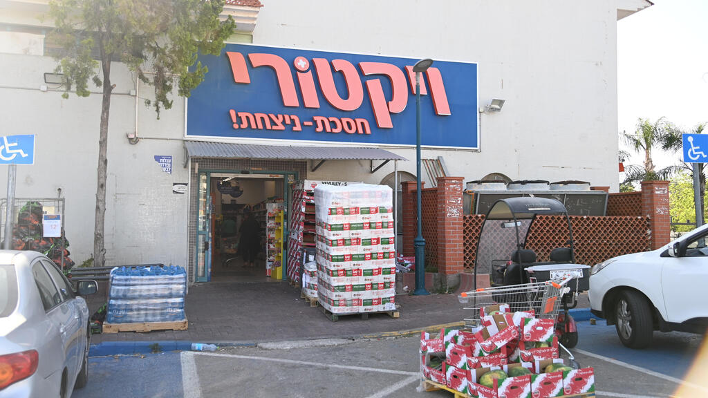 סניף של רשת ויקטורי 4.5.23
