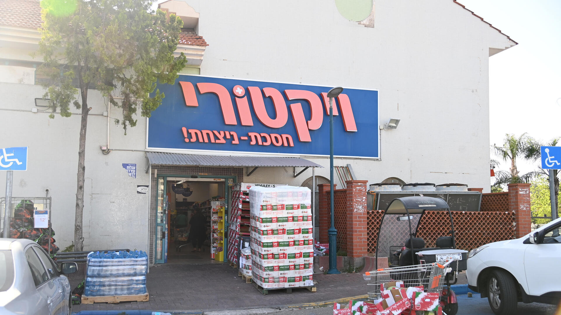 סניף של רשת ויקטורי 4.5.23