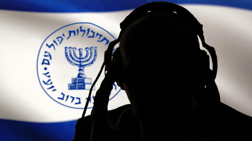 מוסד המוסד ביון