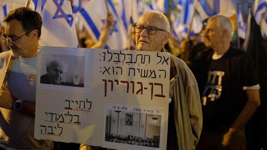 הפגנה ברחוב קפלן בתל אביב נגד ההפיכה המשטרית
