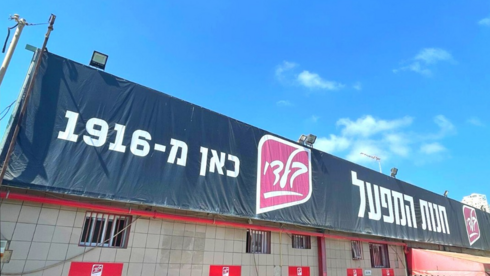 אחרי שניסיון המיזוג לספאק נכשל: חברת הבשר בלדי בדרך לבורסה בת"א