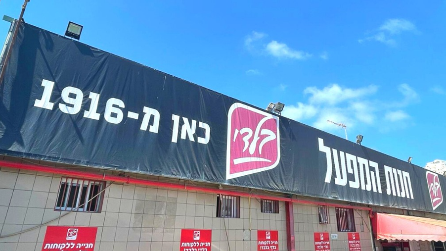 הבטוחה למחזיקי אג&quot;ח של בלדי עלולה להתברר כמשענת קנה רצוץ