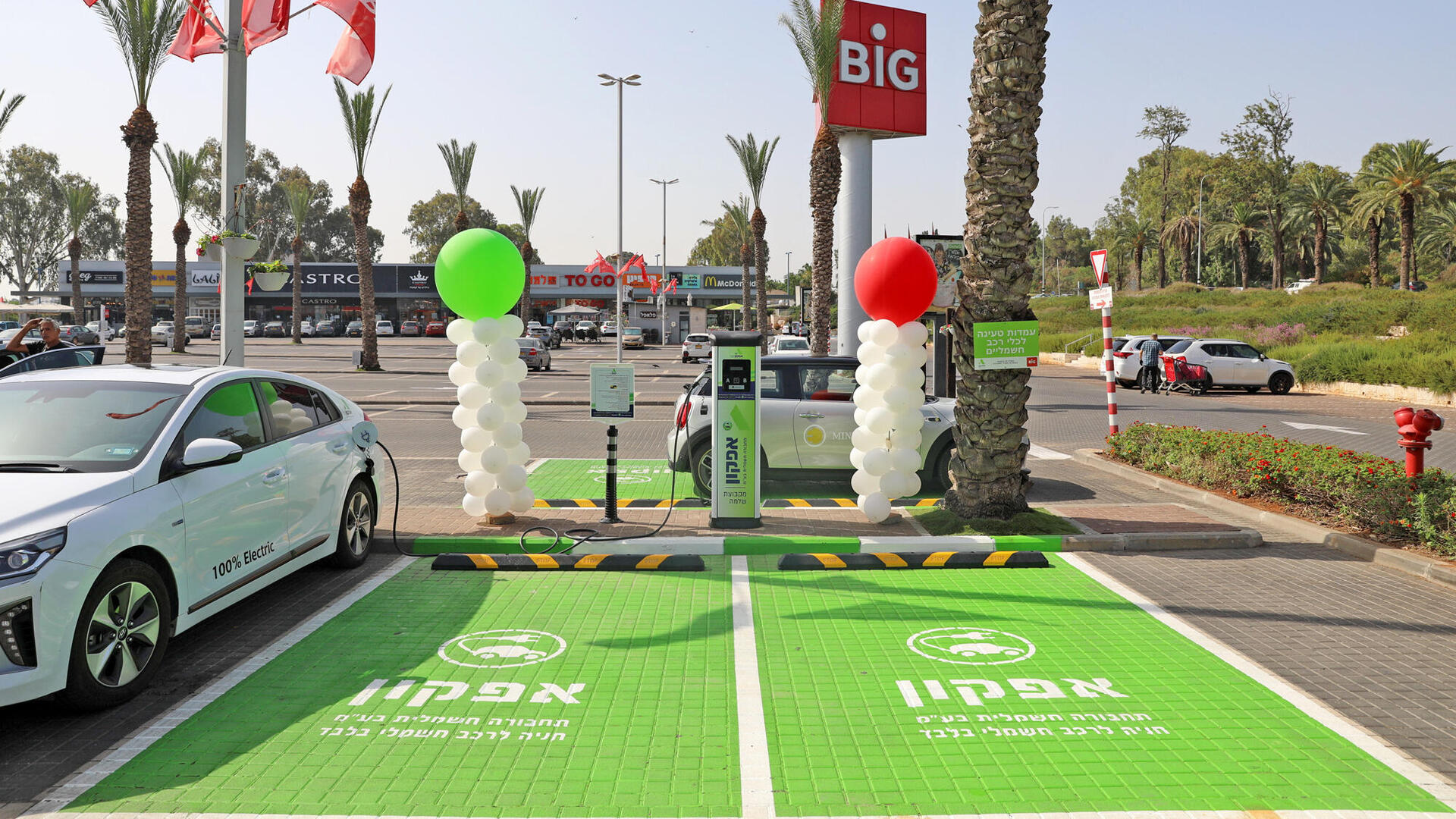 עמדת טעינה רכב חשמלי של חברת אפקון