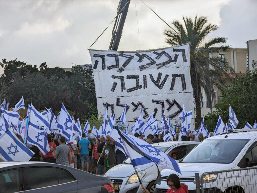 צומת כרכור הפגנה הפגנת מפגינים מפגינות מחאה מחאת מוחים מוחות דגלים דגלי ישראל מהפכה משפטית 