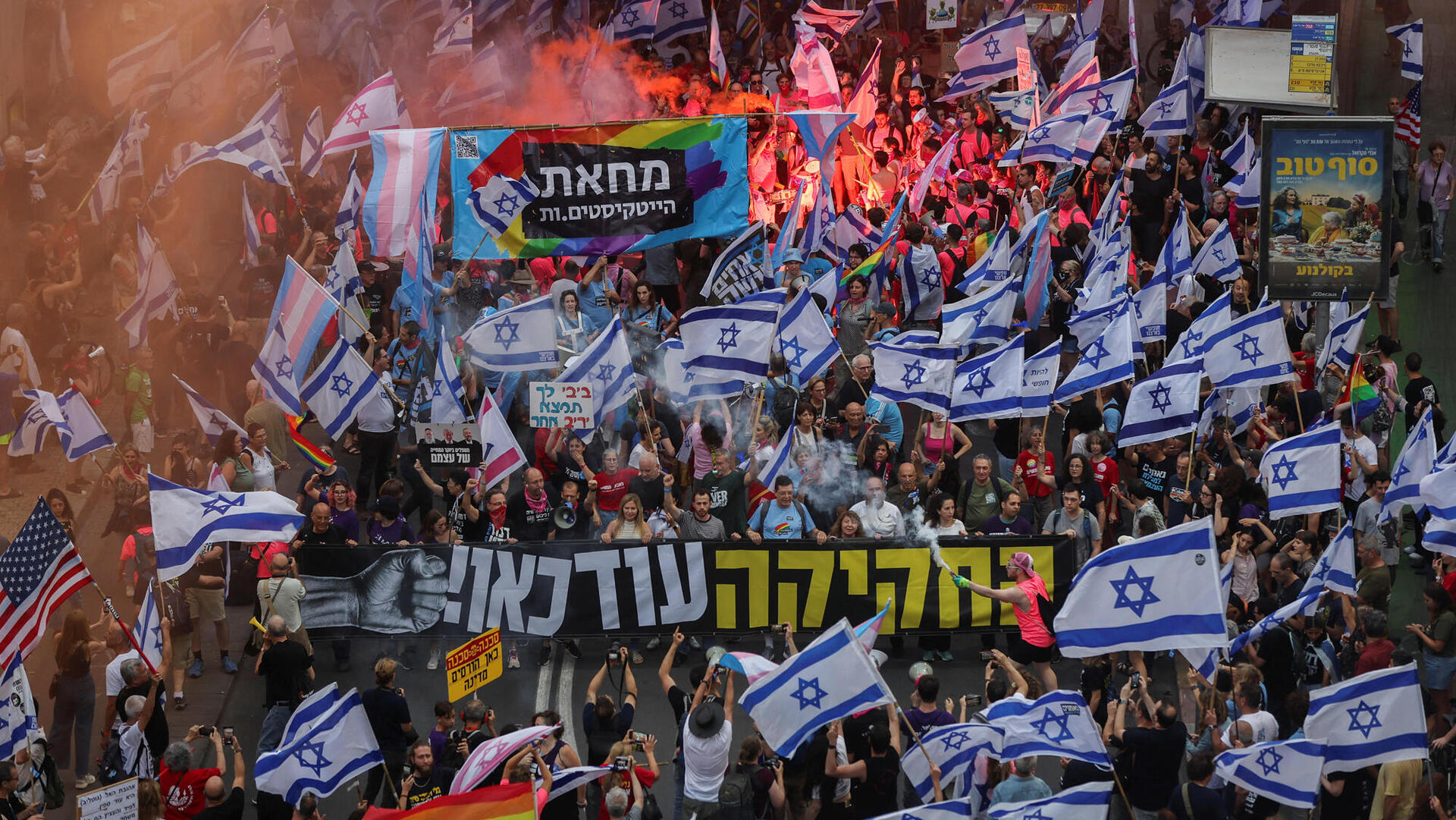 צעדה לצומת קפלן תל אביב הפגנה הפגנת מפגינים מפגינות מחאה מחאת מוחים מוחות דגלים דגלי ישראל מהפכה משפטית 