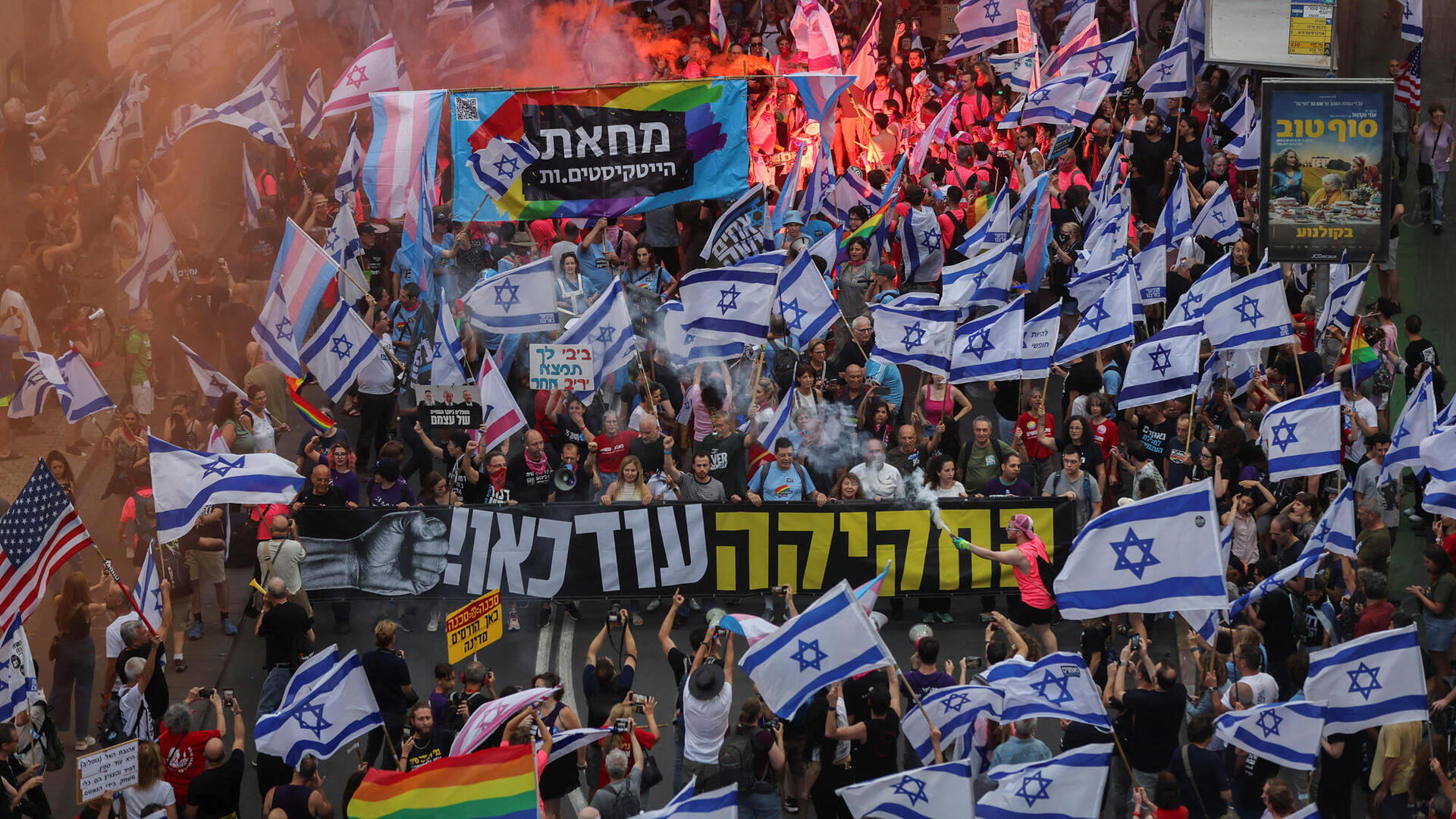 צעדה לצומת קפלן תל אביב הפגנה הפגנת מפגינים מפגינות מחאה מחאת מוחים מוחות דגלים דגלי ישראל מהפכה משפטית 