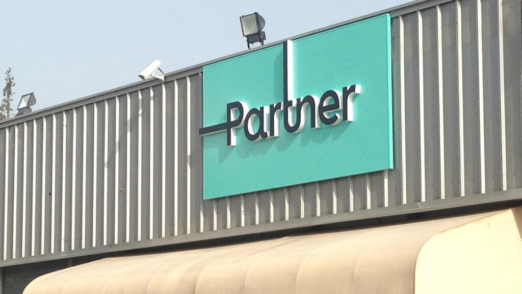 פרטנר 