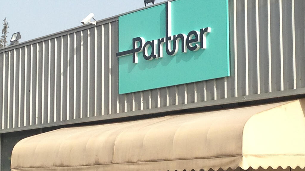פרטנר 