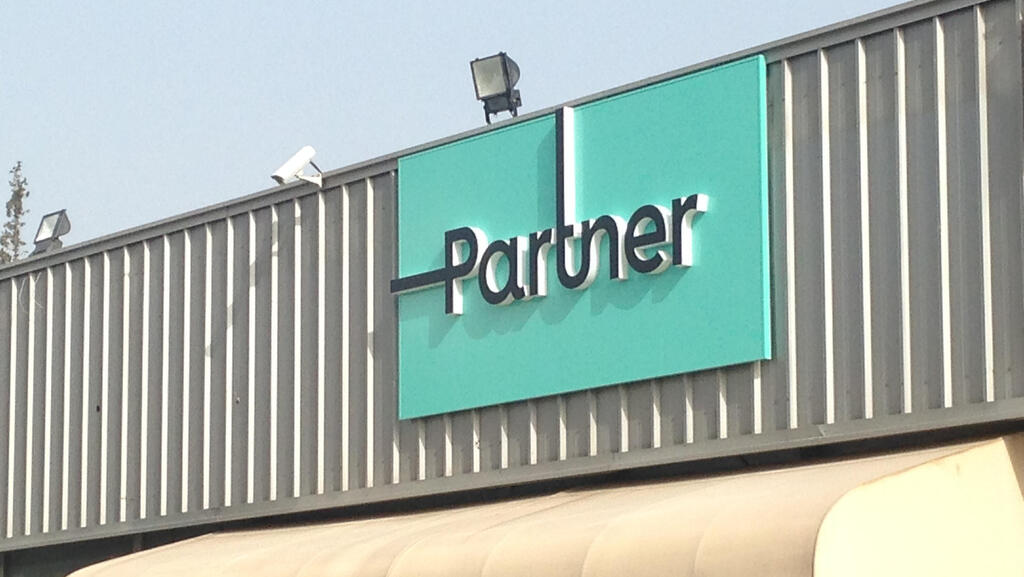 פרטנר 