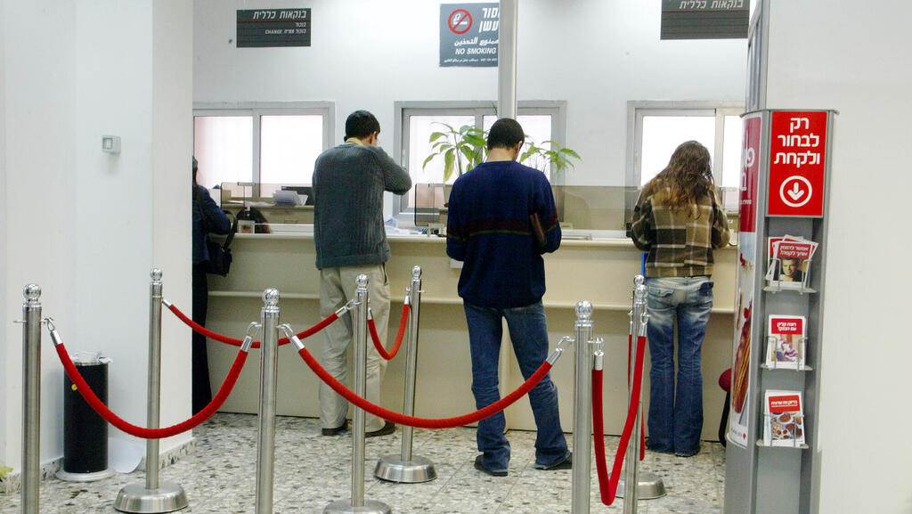 סניף בנק. מאגר האשראי הוריד ריביות לצרכנים (צילום: שאול גולן) סניף בנק בנקים תחרות ריכוזיות בנק הפועלים