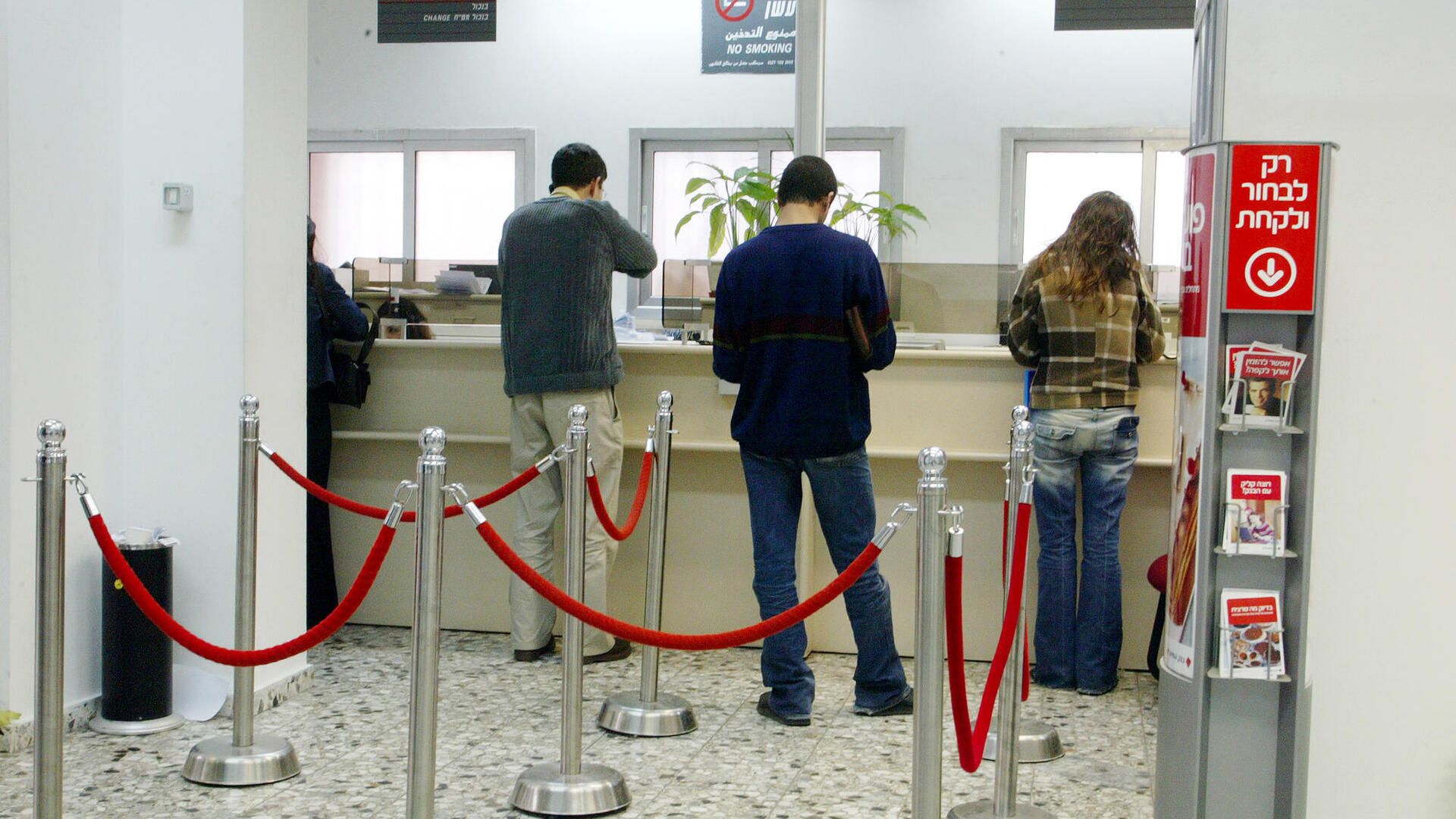 סניף בנק בנקים תחרות ריכוזיות בנק הפועלים