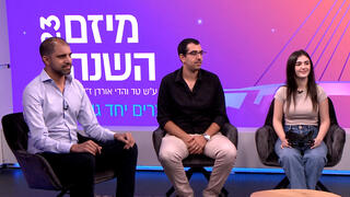 יוניסטרים אופיר קדוש  דור יעקב יהודה בן יעקב