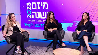 יוניסטרים יפעת בכור עדי קידר ירדני עדי סיצ'וק 