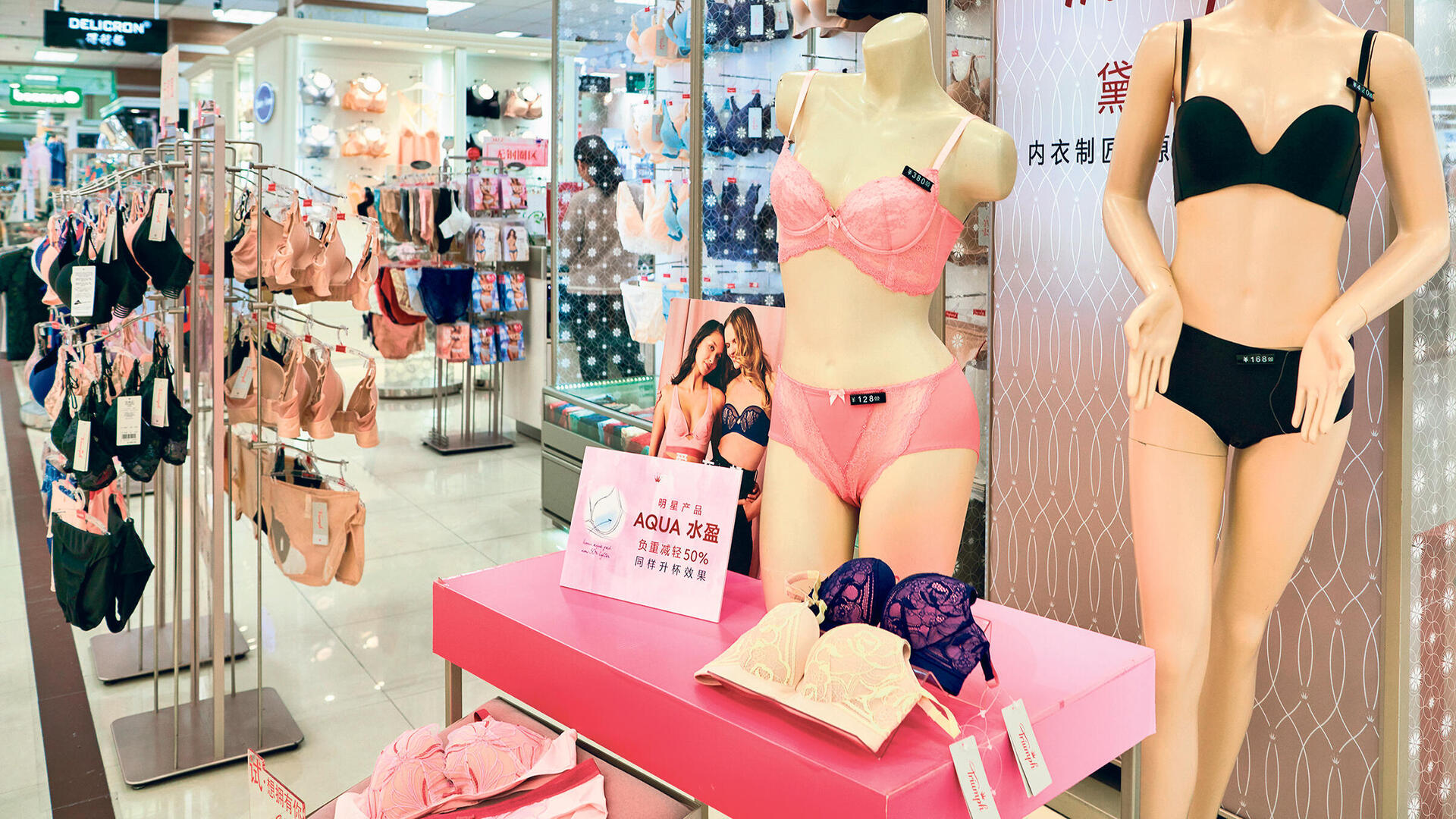 חנות הלבשה תחתונה טריומף