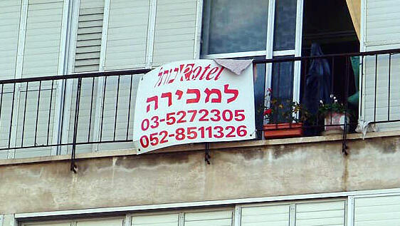 למכירה דירה דירות נדל"ן