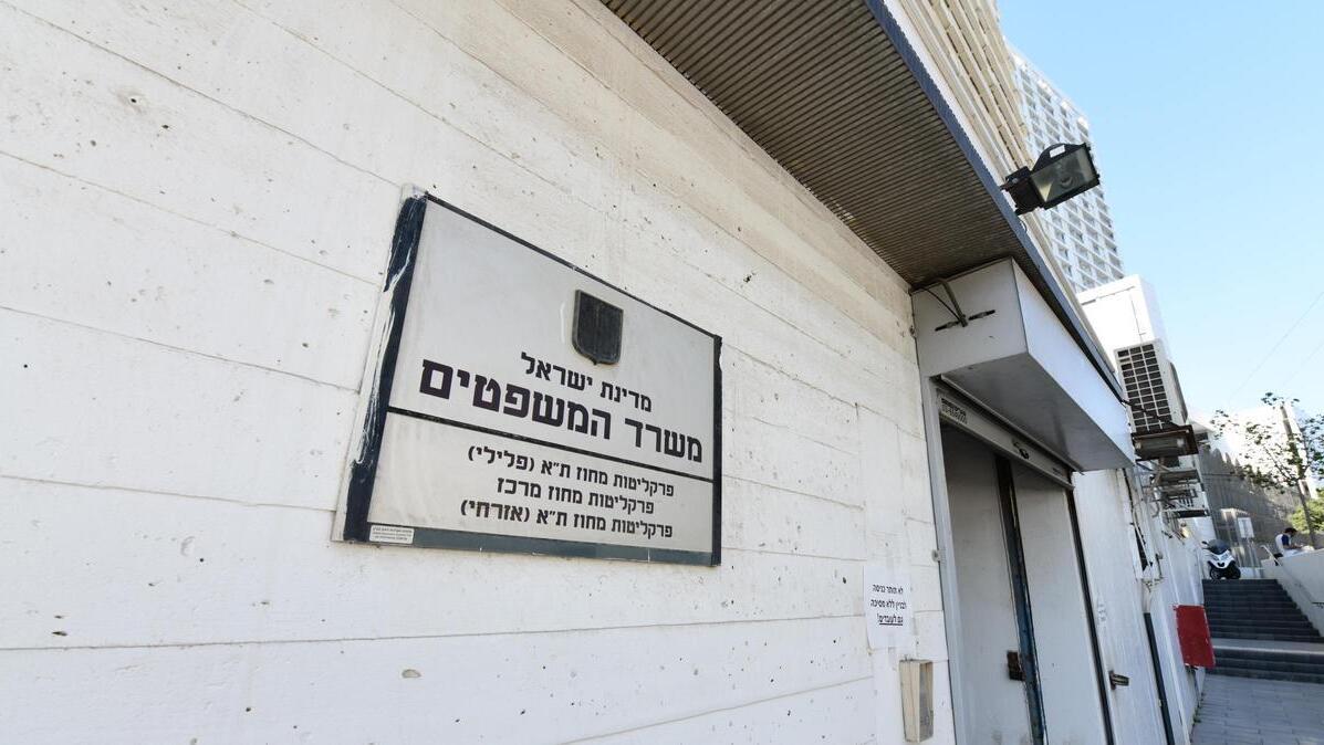 פרקליטות מחוז ת"א