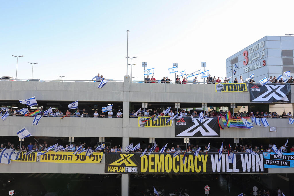 יום השיבוש הפגנה מפגינים מחאה נגד המפכה המשפטית ב נתב"ג 
