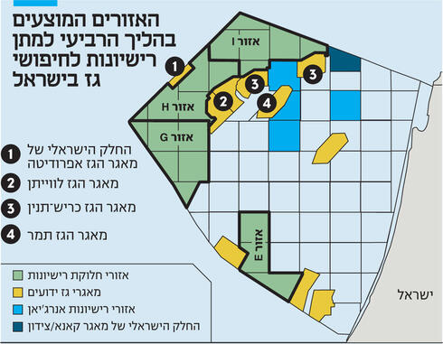 אינפו האזורים המוצעים בהליך הרביעי למתן רישיונות לחיפושי גז בישראל - מתוקן,  