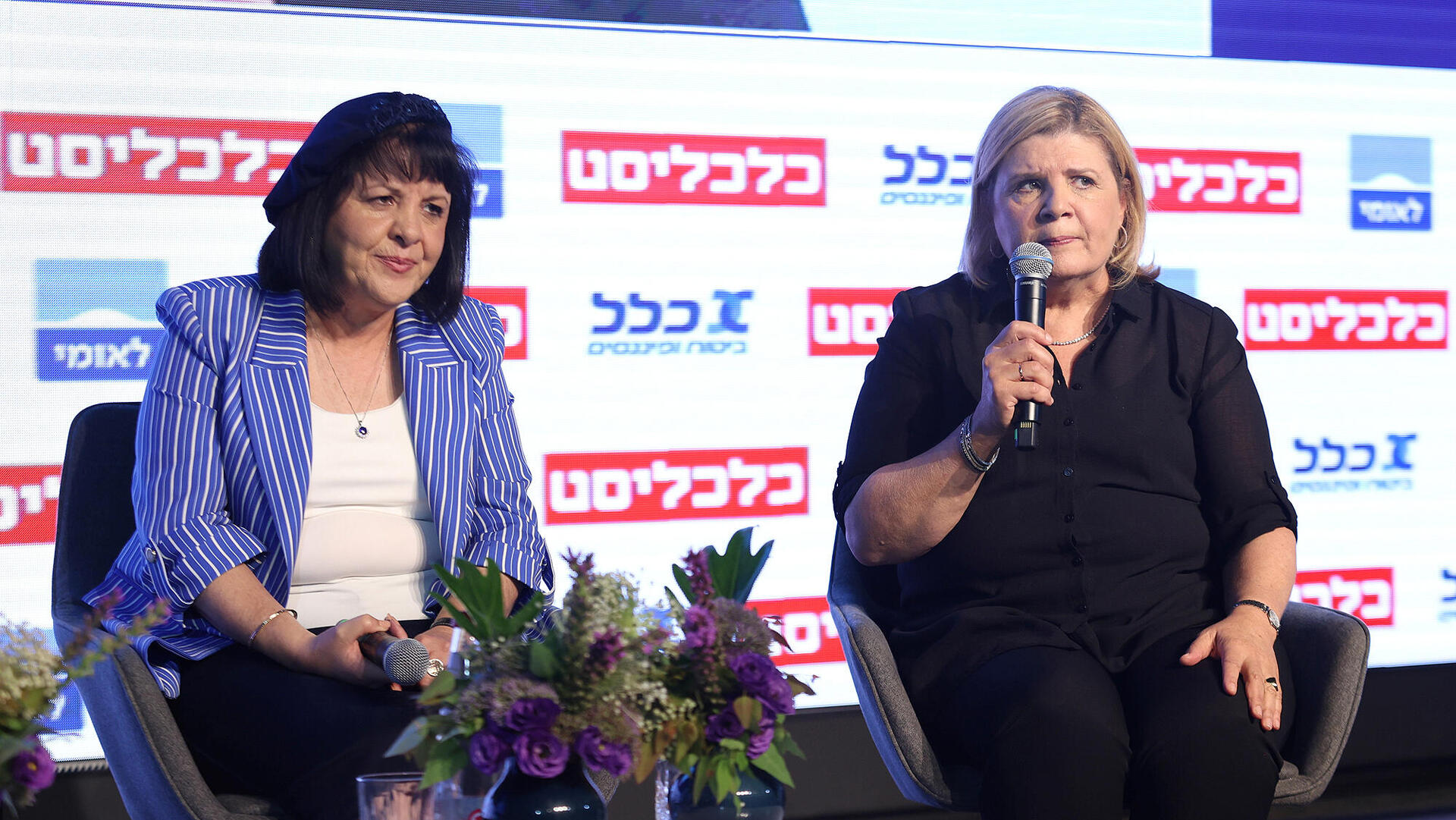 הוועידה הכלכלית לאומית - אורנה ברביבאי מועמדת לראשות עיריית תל אביב יפו ו עליזה בלוך ראשת העיר בית שמש