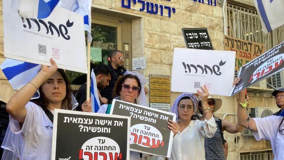 הפגנה מול הרבנות בירושלים הפיכה משטרית מחאה יום השיבוש 18.7