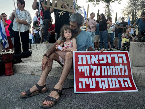 צעדת מחאה ברחבי ירושלים נגד המהפכה המשפטית, צילום: נדב אבס