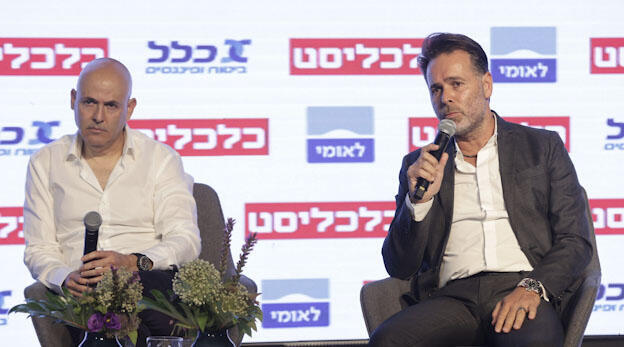 הוועידה הכלכלית לאומית אסי טוכמאייר ו ברק רוזן בעלים, ישראל קנדה נדל"ן וידאו