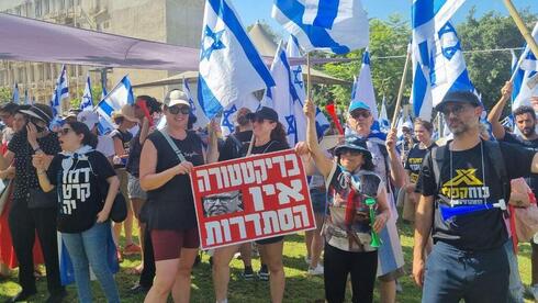 מפגינים מול בניין ההסתדרות בתל אביב, צילום: הדר גיל-עד