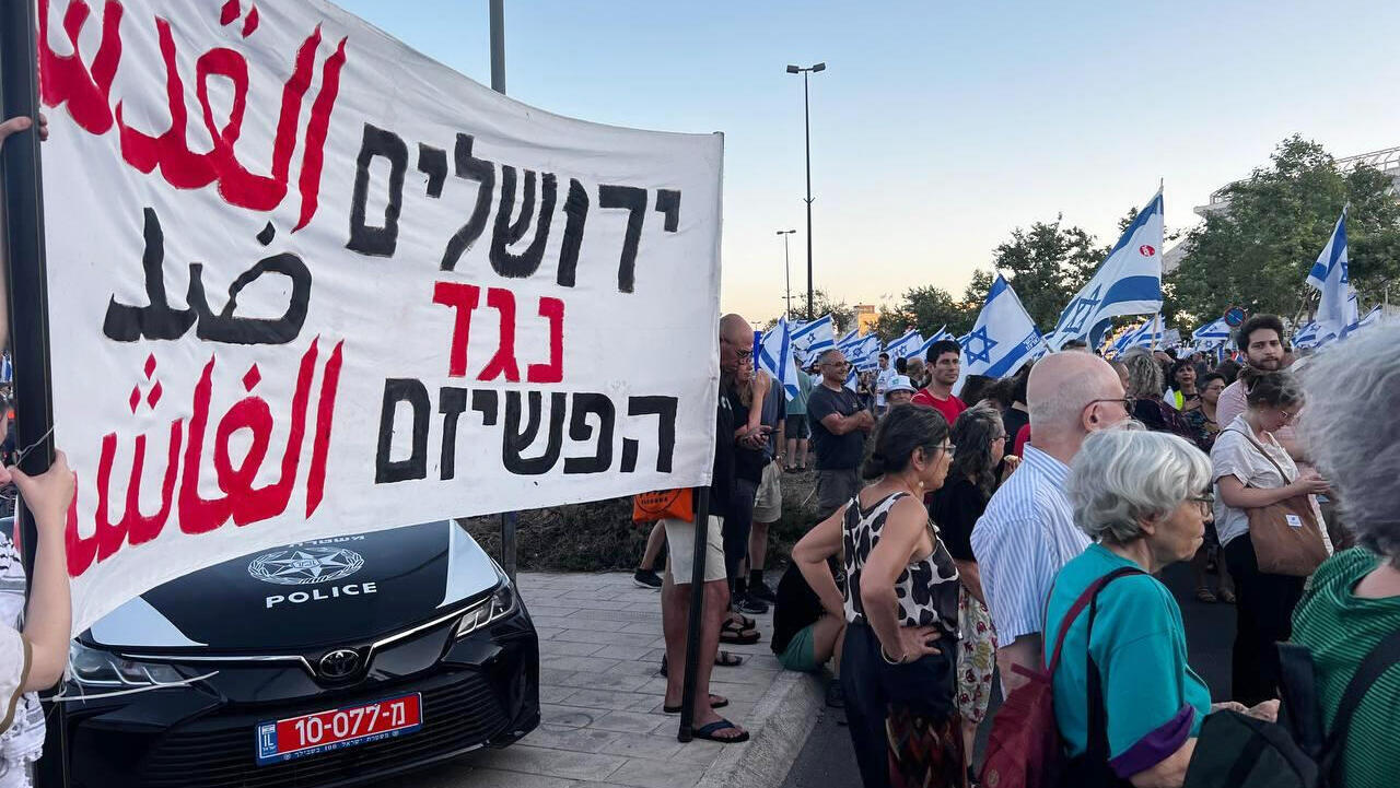 צעדת מחאה ברחבי ירושלים נגד המהפכה המשפטית