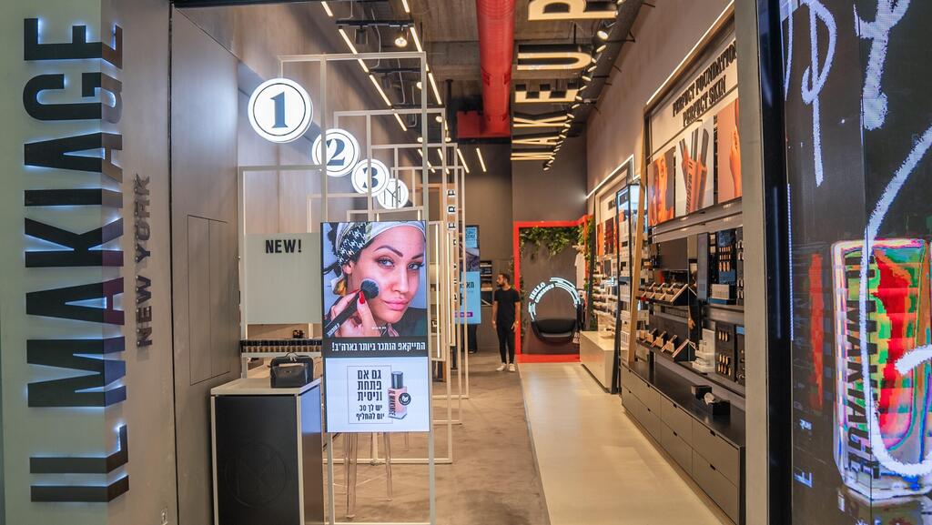 חנות איל מקיאג'