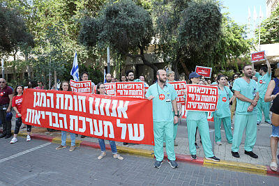 שביתת הרופאים, צילום: יריב כץ