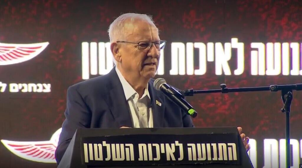 הנשיא לשעבר רובי ריבלין בהפגנה מול בית המשפט העליון בירושלים