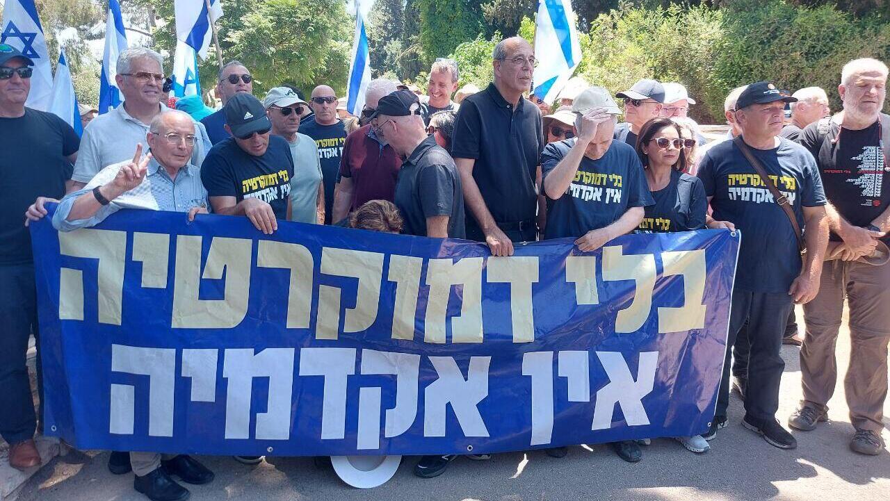 נשיאי האוניברסיטאות מפגינים בירושלים נגד הפיכה משטרית 23.7