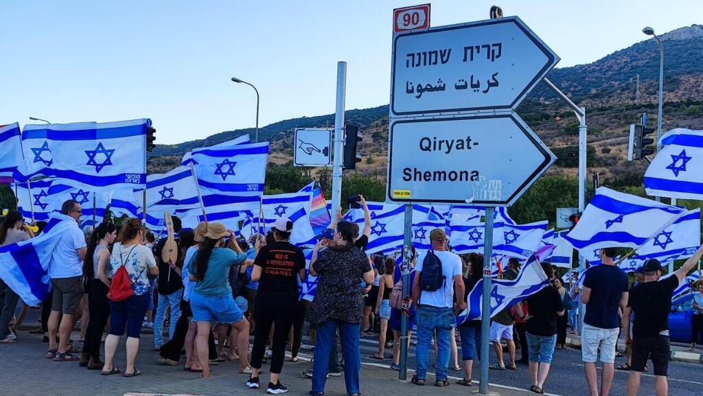 צומת הגומא הפגנה הפגנת מחאה מחאת מפגינים מפגינות מוחים מוחות מהפכה משפטית דגלים דגלי ישראל 