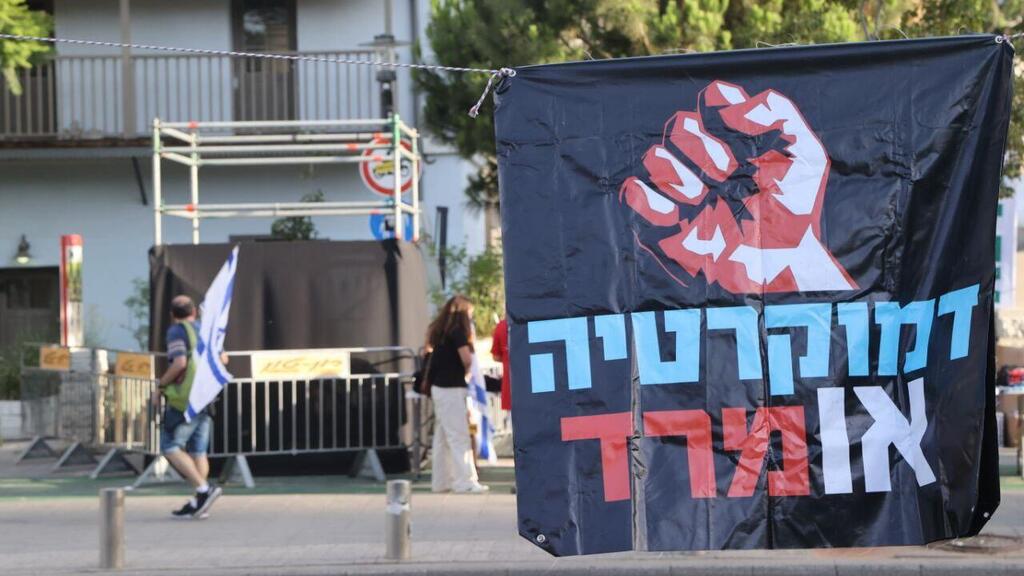 הפגנה מפגינים מחאה מוחים נגד המהפכה המשפטית רפורמה עילת הסבירות הפגנות קפלן תל אביב 