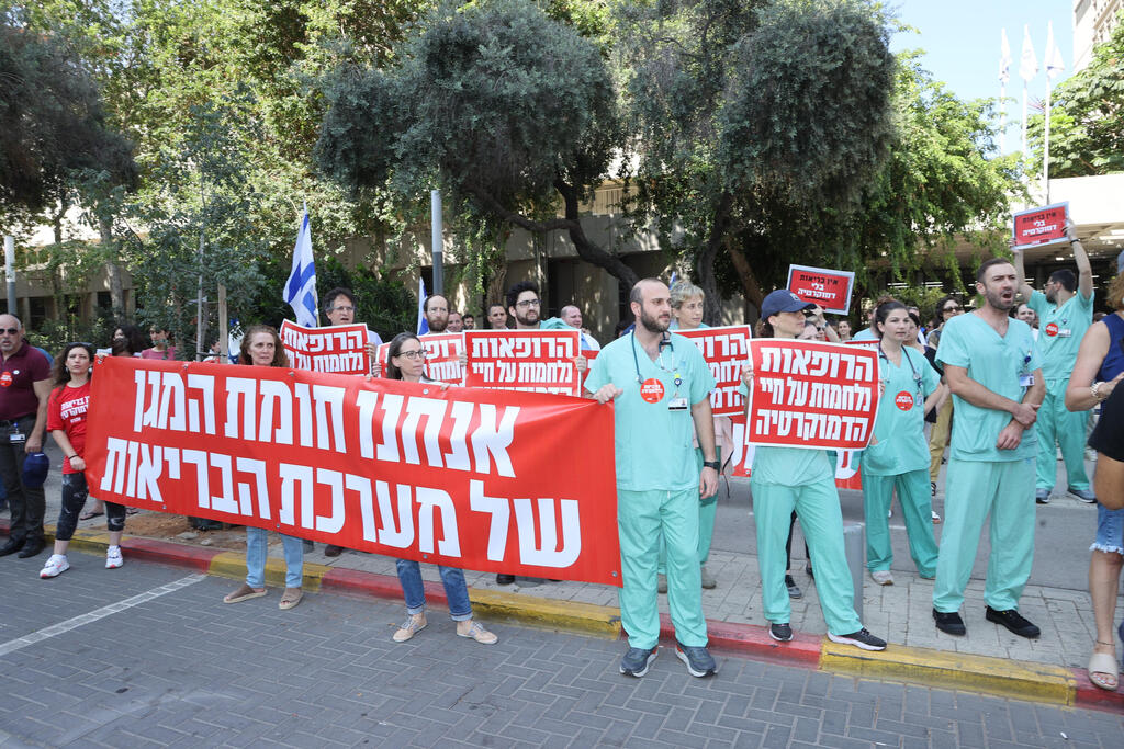 הפגנת רופאים ורופאות באיכלוב נגד ההפיכה המשטרית