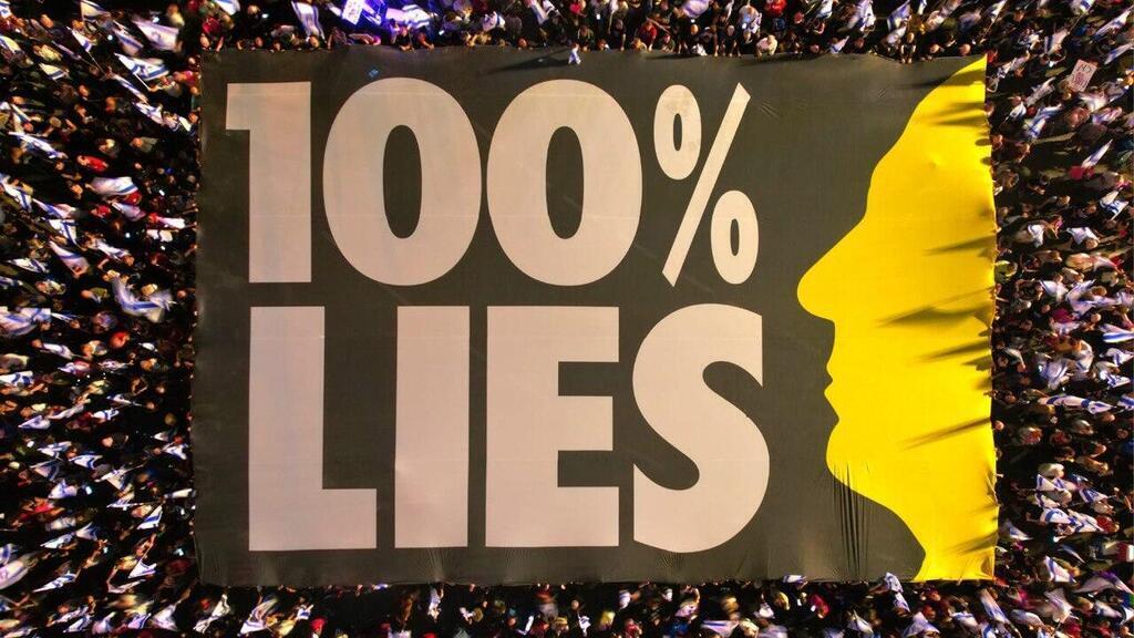 "100 שקרים". ההפגנה בקפלן, הערב