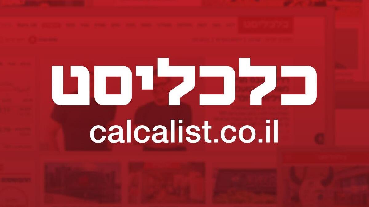 Calcalist logo